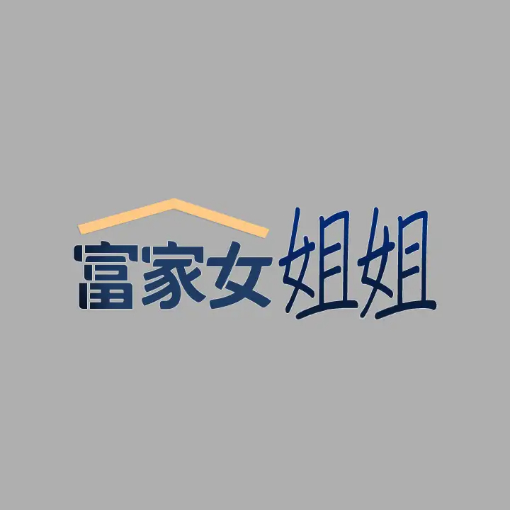 [韩国漫画] 富家女姐姐 剧情,熟女人妻,巨乳大奶#[43P]-1