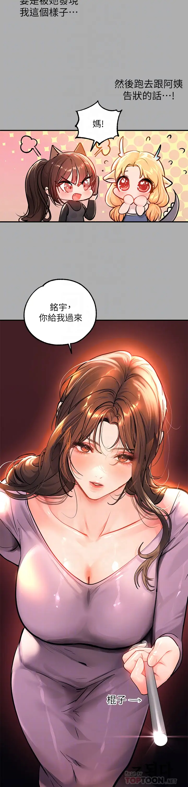 [韩国漫画] 富家女姐姐 剧情,熟女人妻,巨乳大奶#[43P]-6
