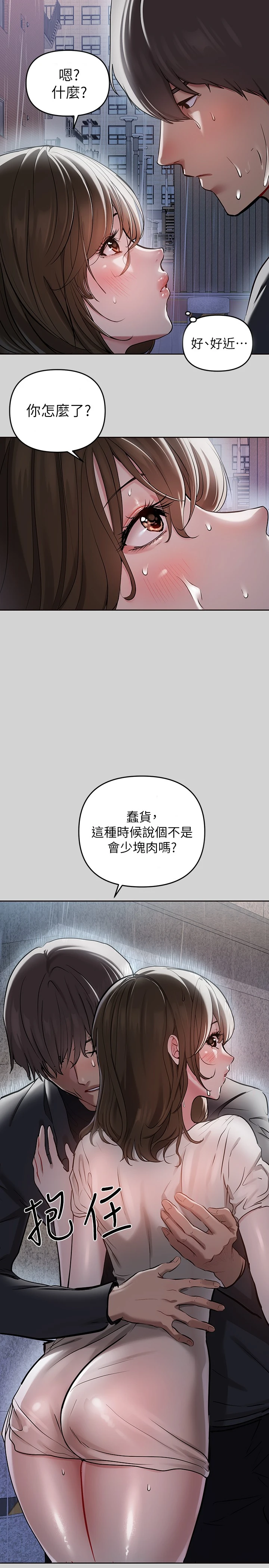 [韩国漫画] 富家女姐姐 剧情,熟女人妻,巨乳大奶#[22P]-2