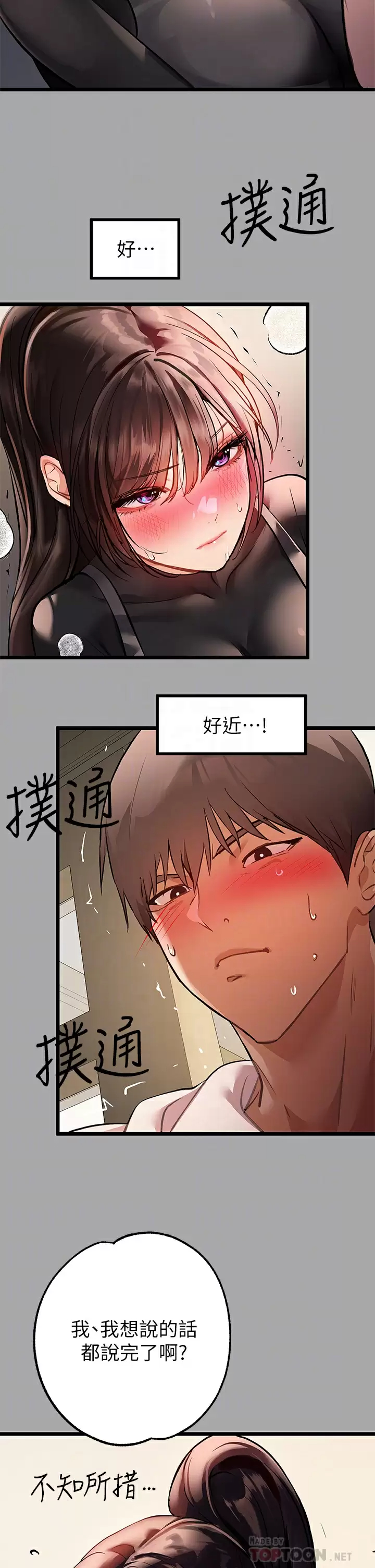 [韩国漫画] 富家女姐姐 剧情,熟女人妻,巨乳大奶#[38P]-14