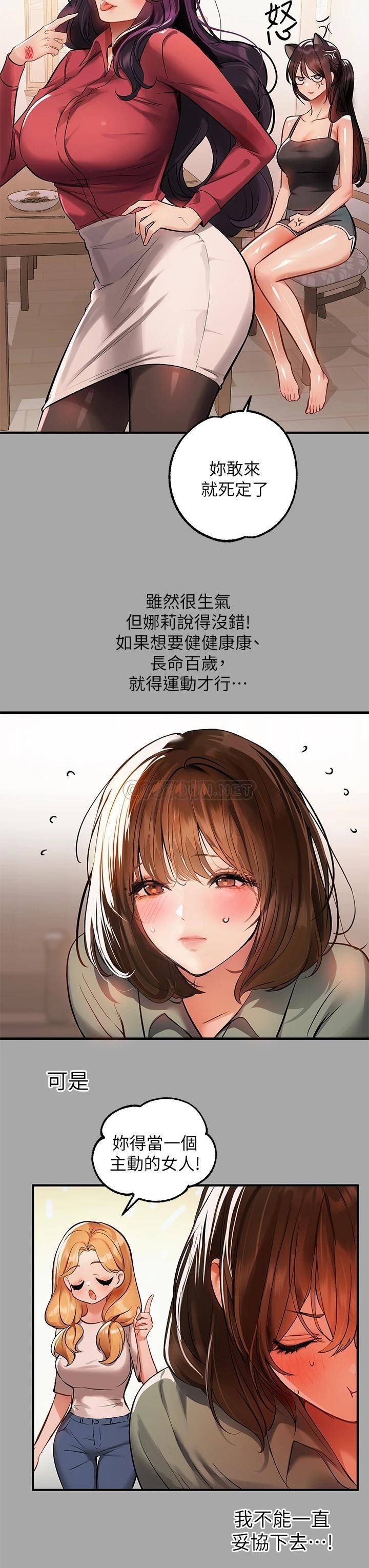 [韩国漫画] 富家女姐姐 剧情,熟女人妻,巨乳大奶#[39P]-18