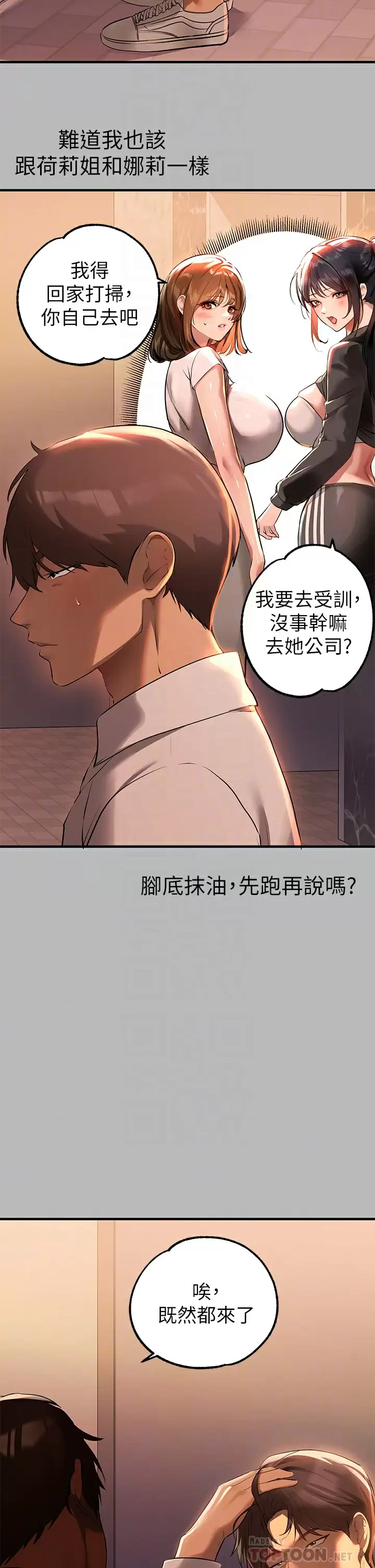 [韩国漫画] 富家女姐姐 剧情,熟女人妻,巨乳大奶#[44P]-12