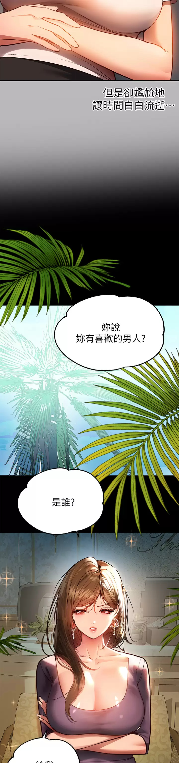 [韩国漫画] 富家女姐姐 剧情,熟女人妻,巨乳大奶#[44P]-22