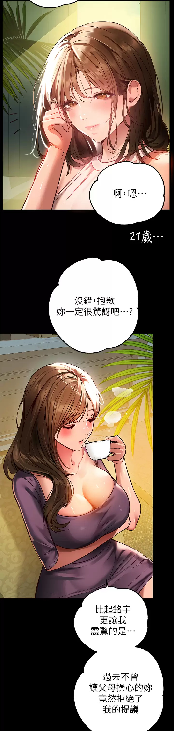 [韩国漫画] 富家女姐姐 剧情,熟女人妻,巨乳大奶#[44P]-26