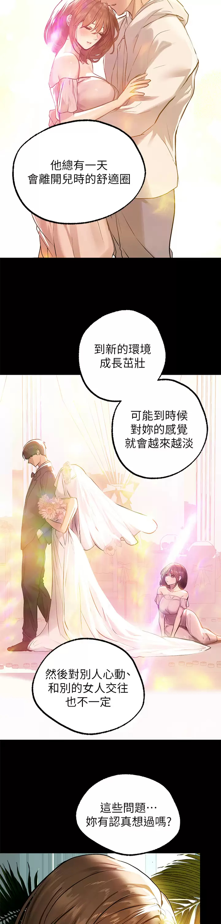 [韩国漫画] 富家女姐姐 剧情,熟女人妻,巨乳大奶#[44P]-32