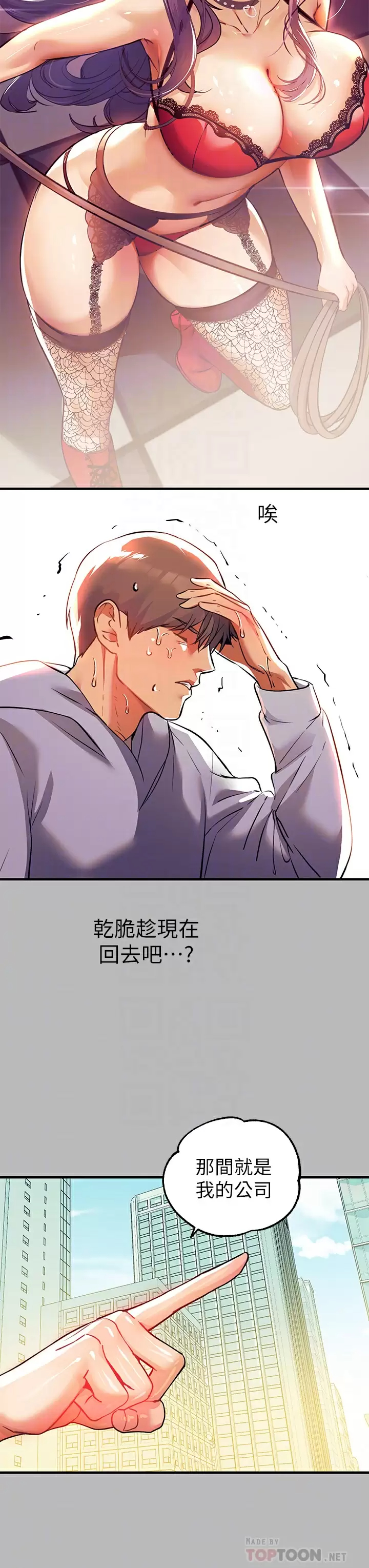 [韩国漫画] 富家女姐姐 剧情,熟女人妻,巨乳大奶#[44P]-4