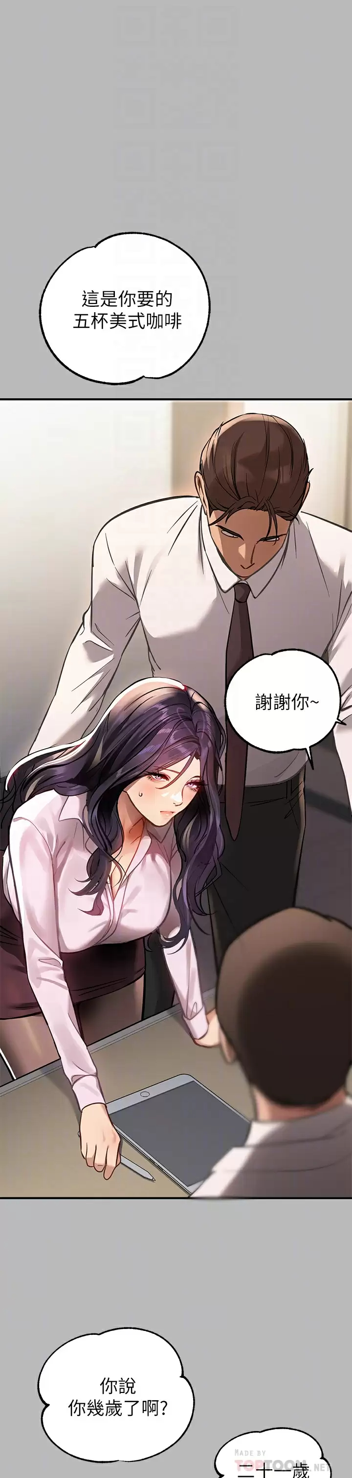 [韩国漫画] 富家女姐姐 剧情,熟女人妻,巨乳大奶#[44P]-16