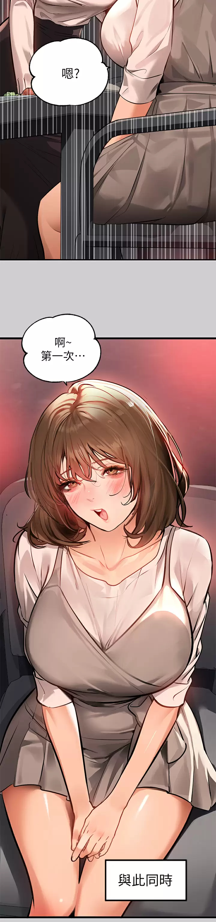 [韩国漫画] 富家女姐姐 剧情,熟女人妻,巨乳大奶#[44P]-41