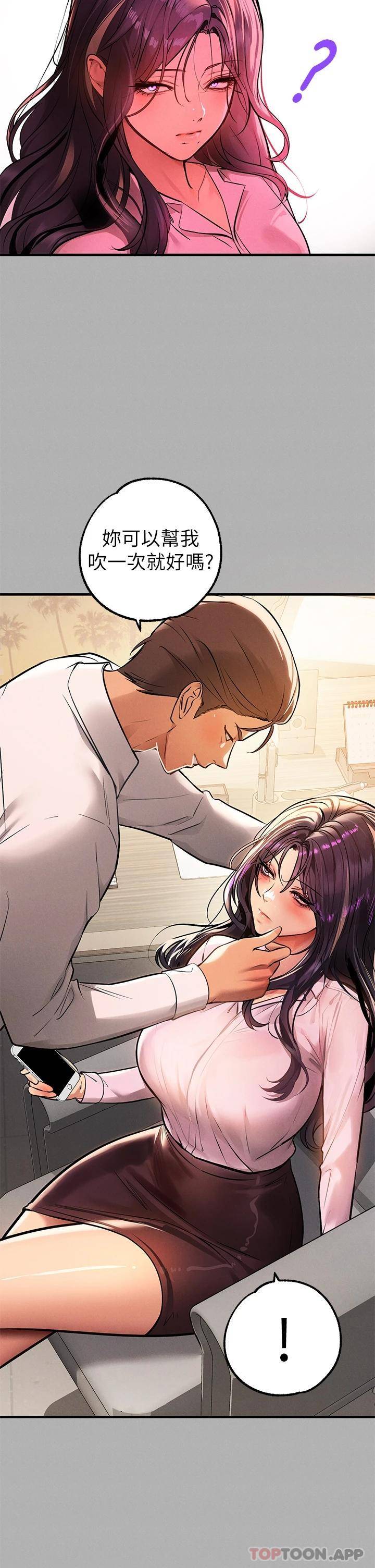 [韩国漫画] 富家女姐姐 剧情,熟女人妻,巨乳大奶#[52P]-45