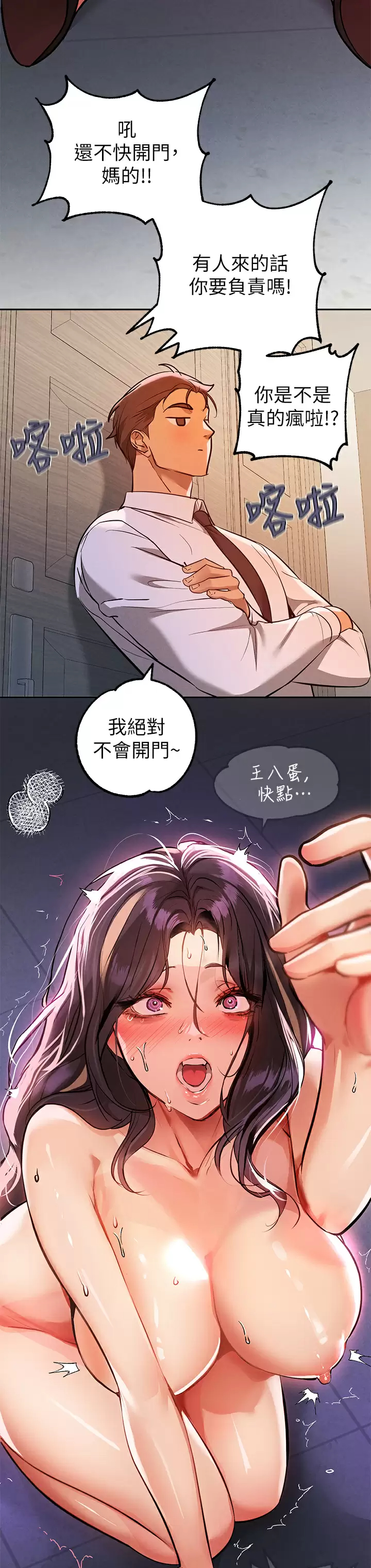 [韩国漫画] 富家女姐姐 剧情,熟女人妻,巨乳大奶#[42P]-28