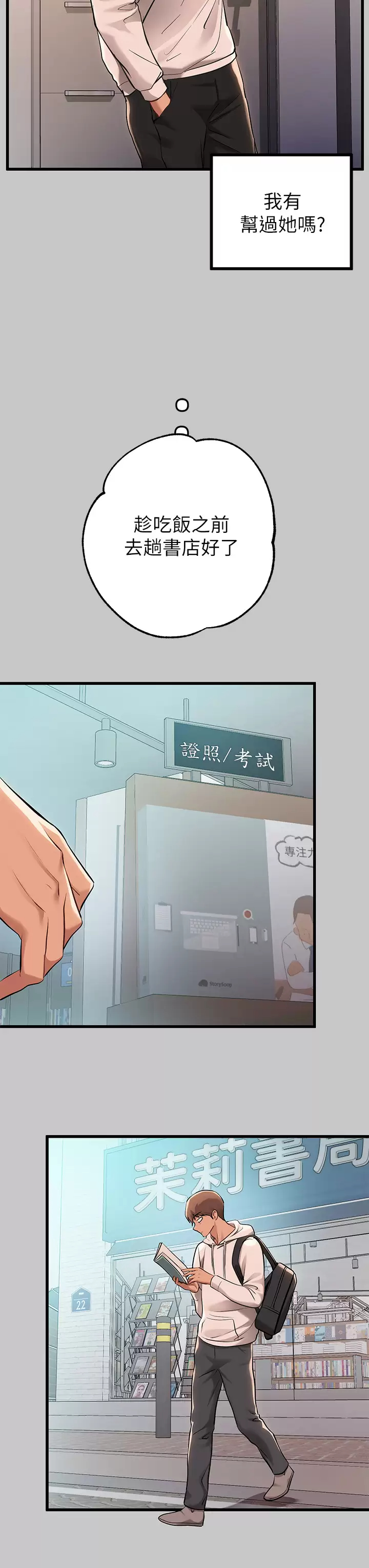 [韩国漫画] 富家女姐姐 剧情,熟女人妻,巨乳大奶#[46P]-20