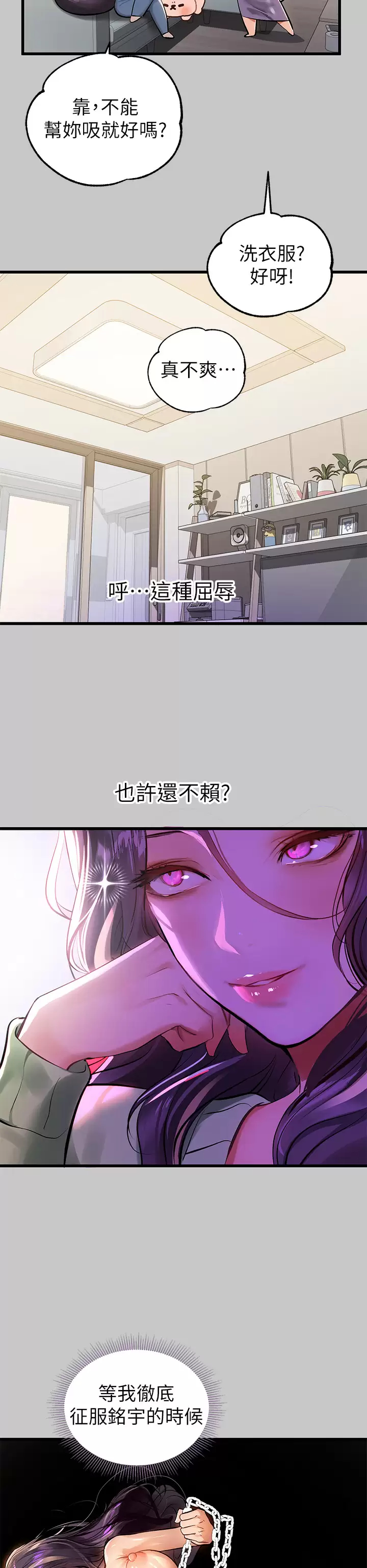 [韩国漫画] 富家女姐姐 剧情,熟女人妻,巨乳大奶#[46P]-23