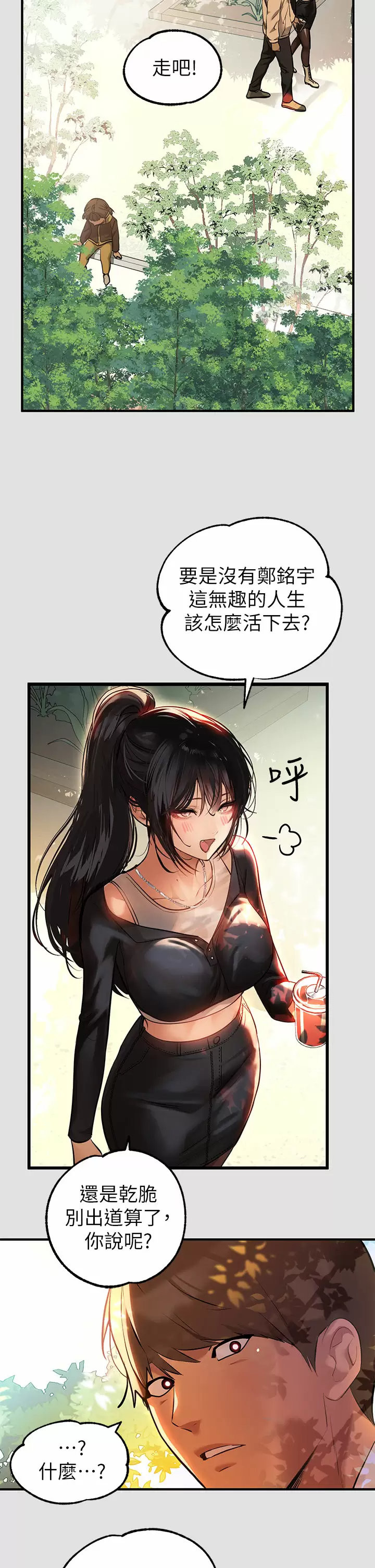 [韩国漫画] 富家女姐姐 剧情,熟女人妻,巨乳大奶#[42P]-26