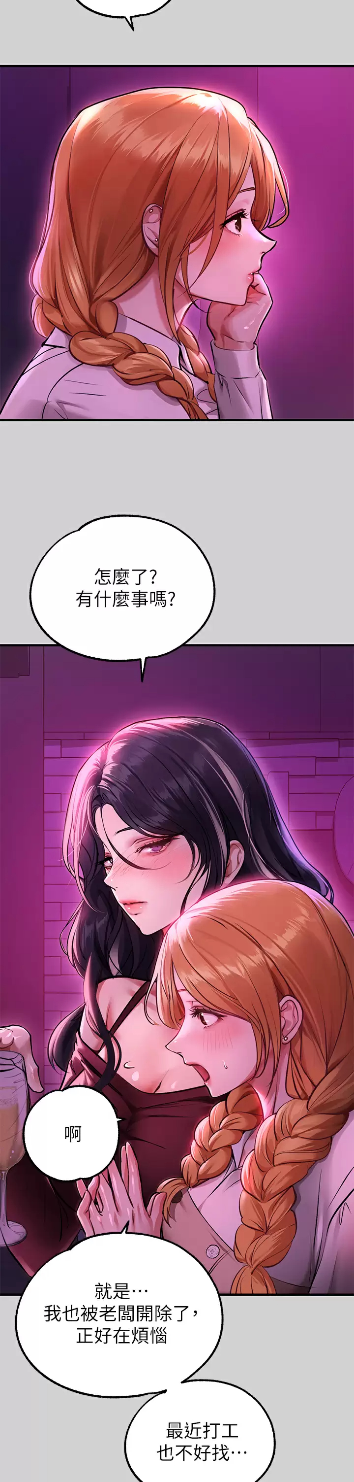 [韩国漫画] 富家女姐姐 剧情,熟女人妻,巨乳大奶#[42P]-40