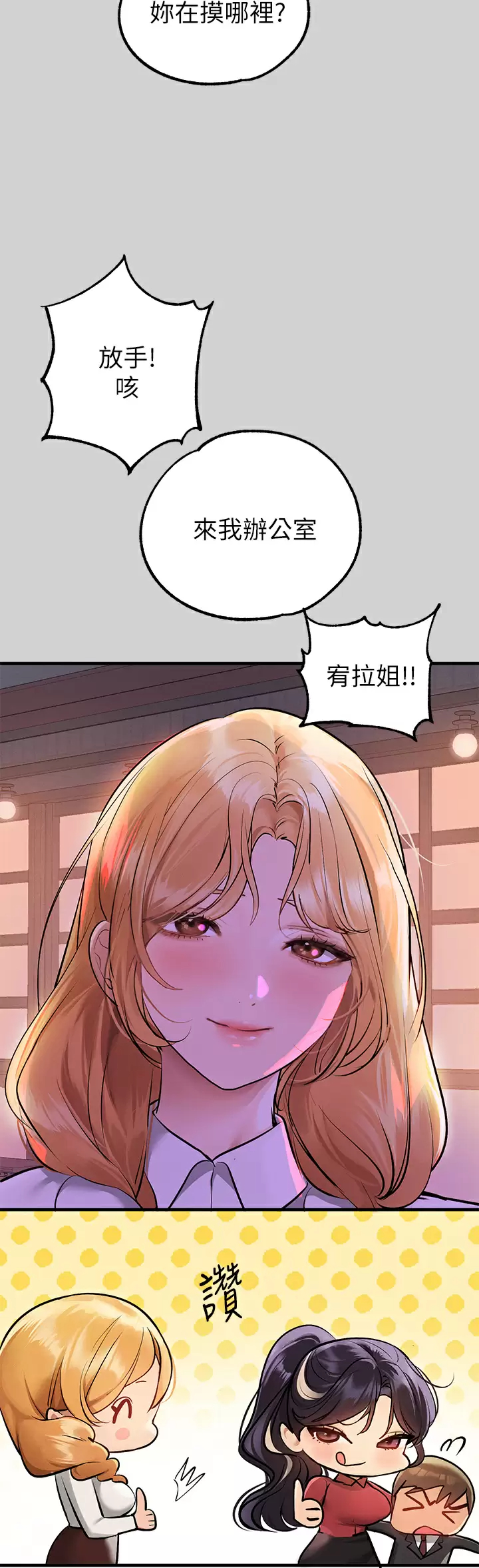 [韩国漫画] 富家女姐姐 剧情,熟女人妻,巨乳大奶#[46P]-22