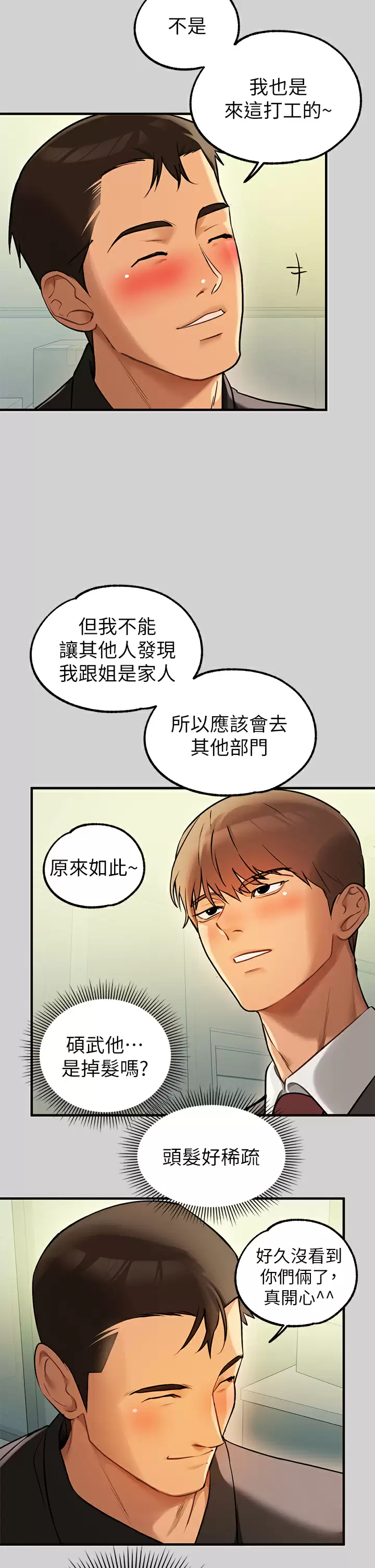 [韩国漫画] 富家女姐姐 剧情,熟女人妻,巨乳大奶#[46P]-3