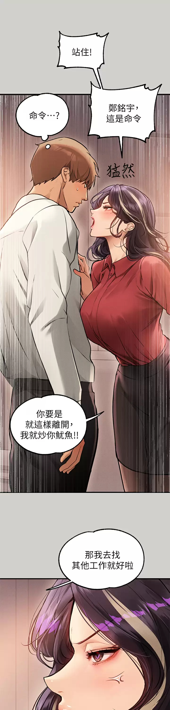[韩国漫画] 富家女姐姐 剧情,熟女人妻,巨乳大奶#[46P]-30