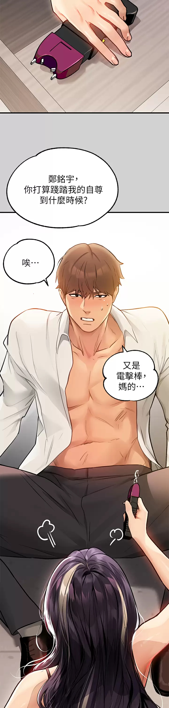 [韩国漫画] 富家女姐姐 剧情,熟女人妻,巨乳大奶#[46P]-38