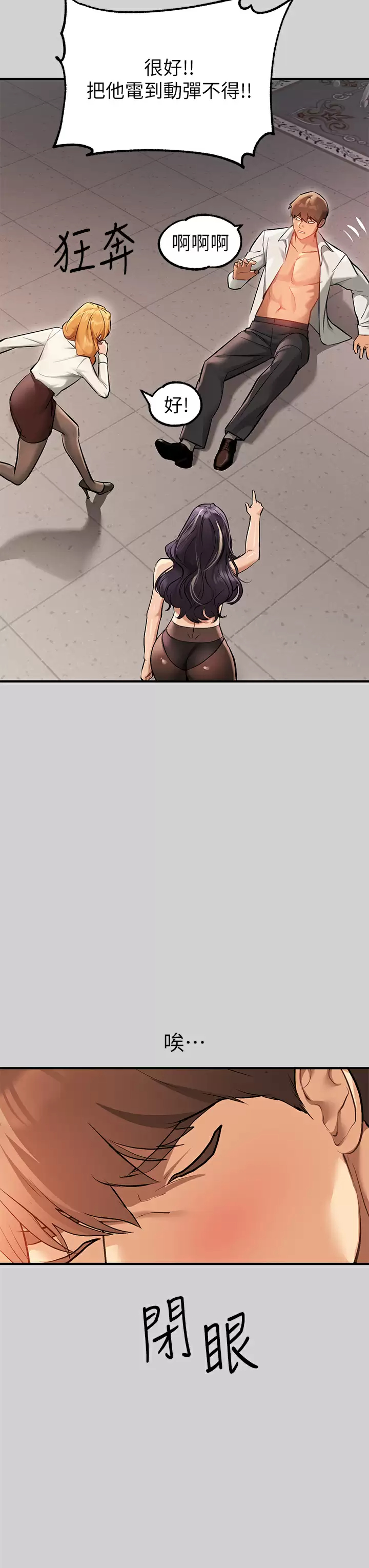 [韩国漫画] 富家女姐姐 剧情,熟女人妻,巨乳大奶#[46P]-43