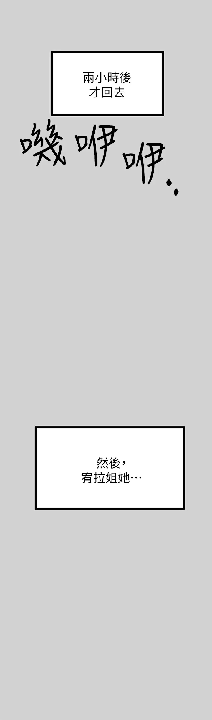 [韩国漫画] 富家女姐姐 剧情,熟女人妻,巨乳大奶#[46P]-38