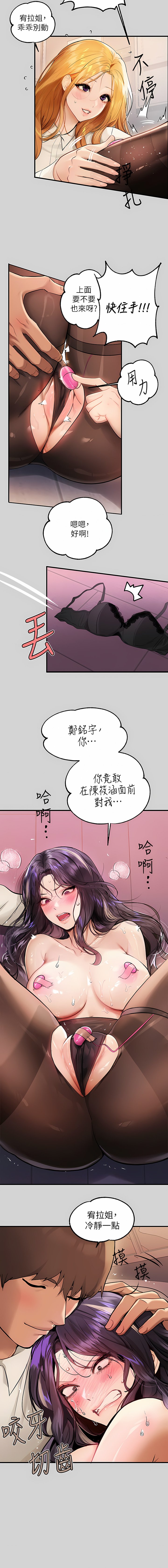 [韩国漫画] 富家女姐姐 剧情,熟女人妻,巨乳大奶#[30P]-11