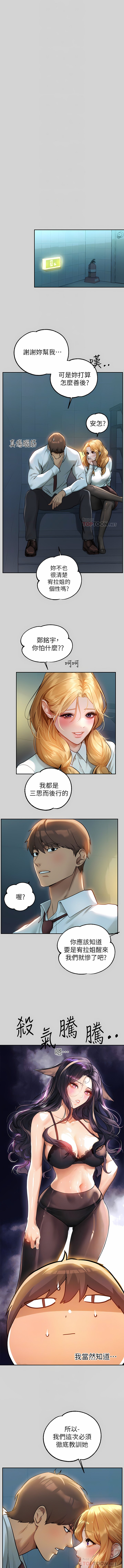 [韩国漫画] 富家女姐姐 剧情,熟女人妻,巨乳大奶#[30P]-2