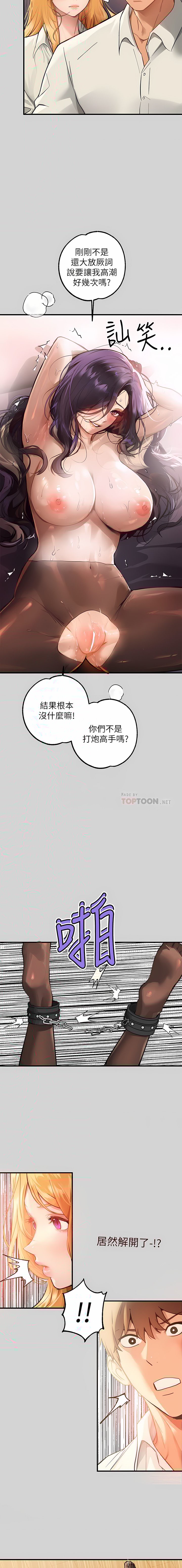 [韩国漫画] 富家女姐姐 剧情,熟女人妻,巨乳大奶#[30P]-21