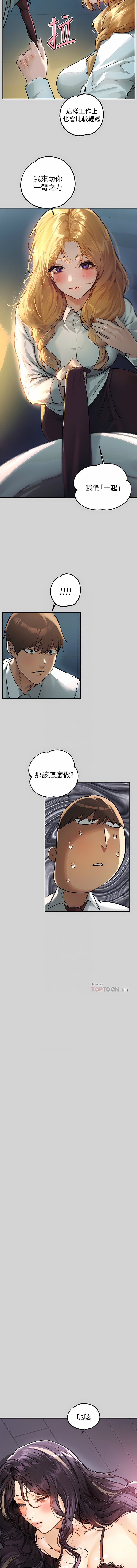 [韩国漫画] 富家女姐姐 剧情,熟女人妻,巨乳大奶#[30P]-3
