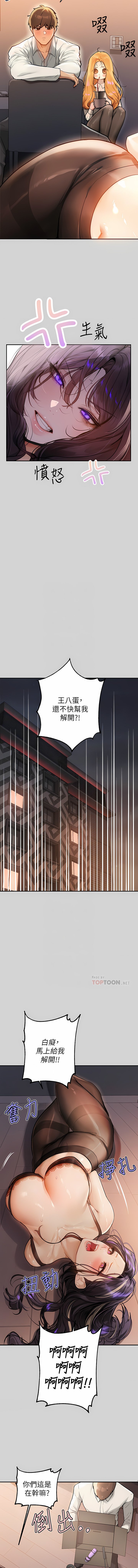 [韩国漫画] 富家女姐姐 剧情,熟女人妻,巨乳大奶#[30P]-5