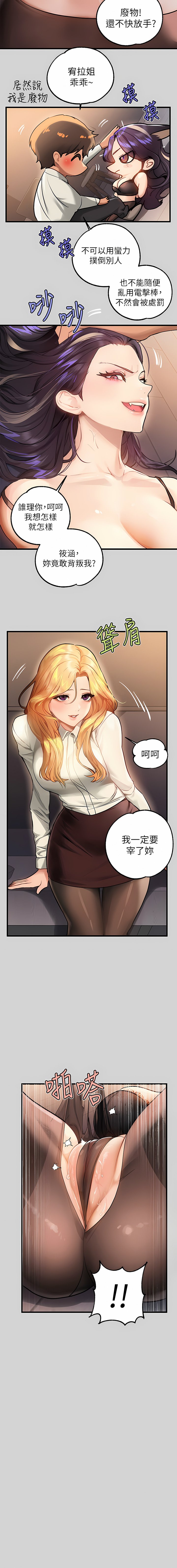 [韩国漫画] 富家女姐姐 剧情,熟女人妻,巨乳大奶#[30P]-8