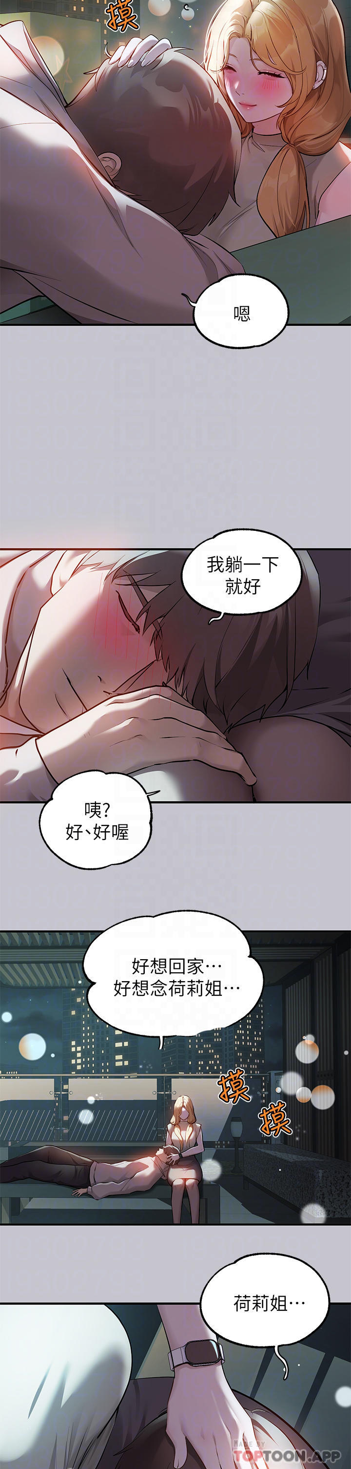 [韩国漫画] 富家女姐姐 剧情,熟女人妻,巨乳大奶#[47P]-12
