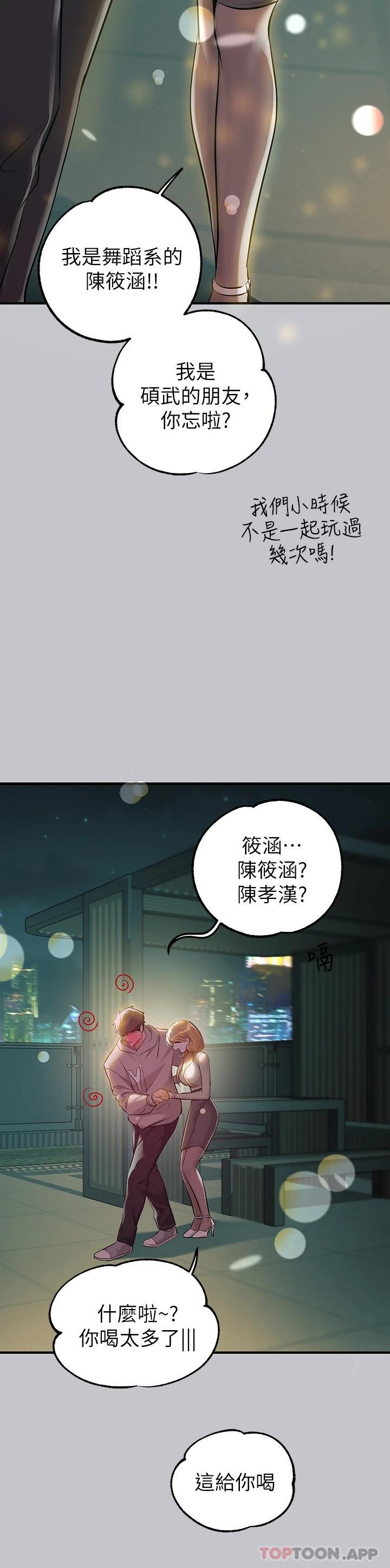 [韩国漫画] 富家女姐姐 剧情,熟女人妻,巨乳大奶#[47P]-7