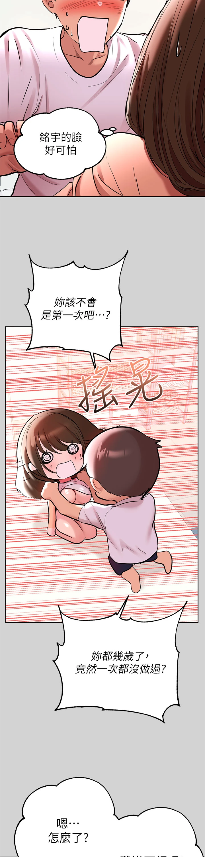 [韩国漫画] 富家女姐姐 剧情,熟女人妻,巨乳大奶#[39P]-2