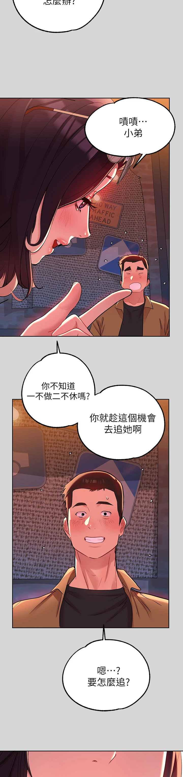 [韩国漫画] 富家女姐姐 剧情,熟女人妻,巨乳大奶#[39P]-25