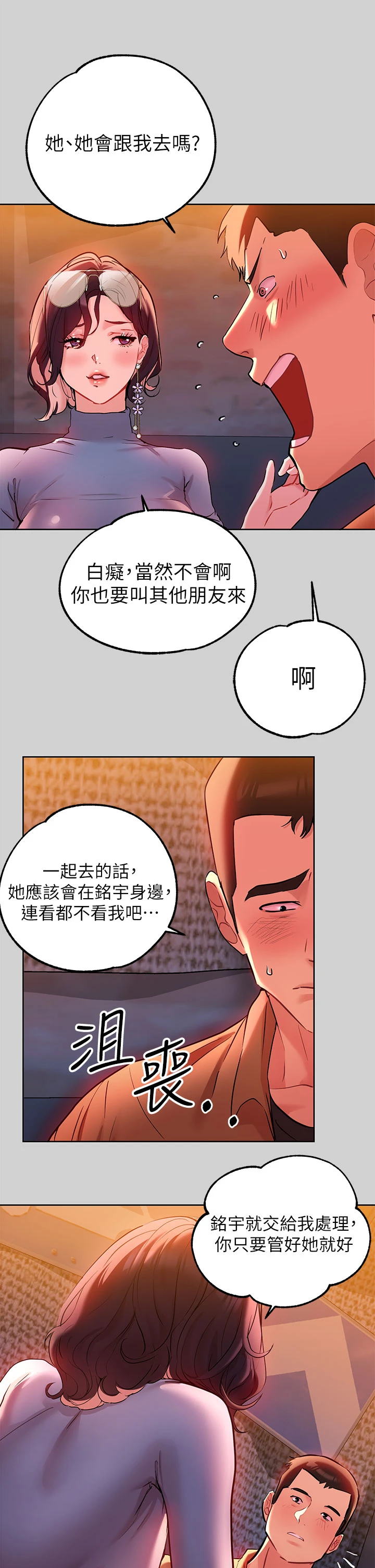 [韩国漫画] 富家女姐姐 剧情,熟女人妻,巨乳大奶#[39P]-28