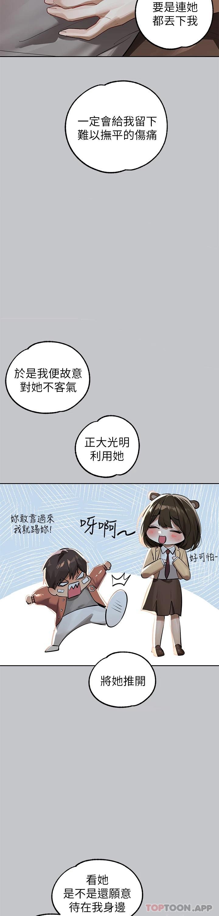 [韩国漫画] 富家女姐姐 剧情,熟女人妻,巨乳大奶#[49P]-21