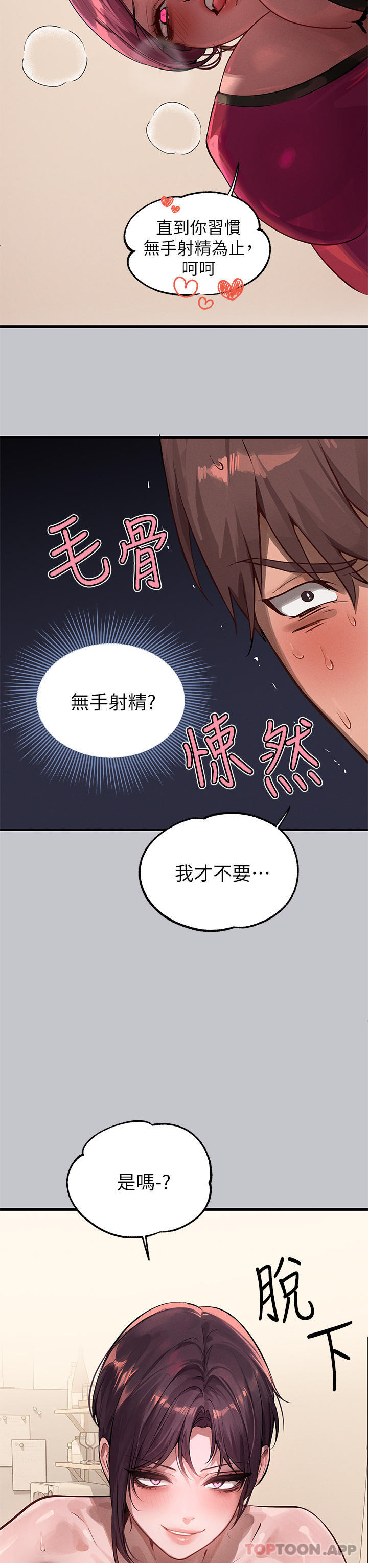 [韩国漫画] 富家女姐姐 剧情,熟女人妻,巨乳大奶#[40P]-37
