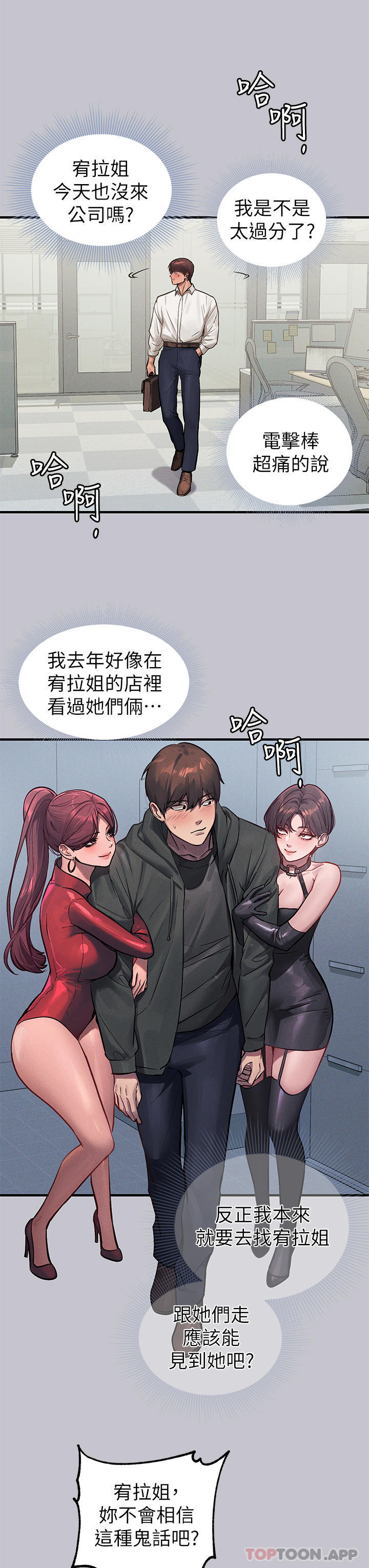 [韩国漫画] 富家女姐姐 剧情,熟女人妻,巨乳大奶#[51P]-33
