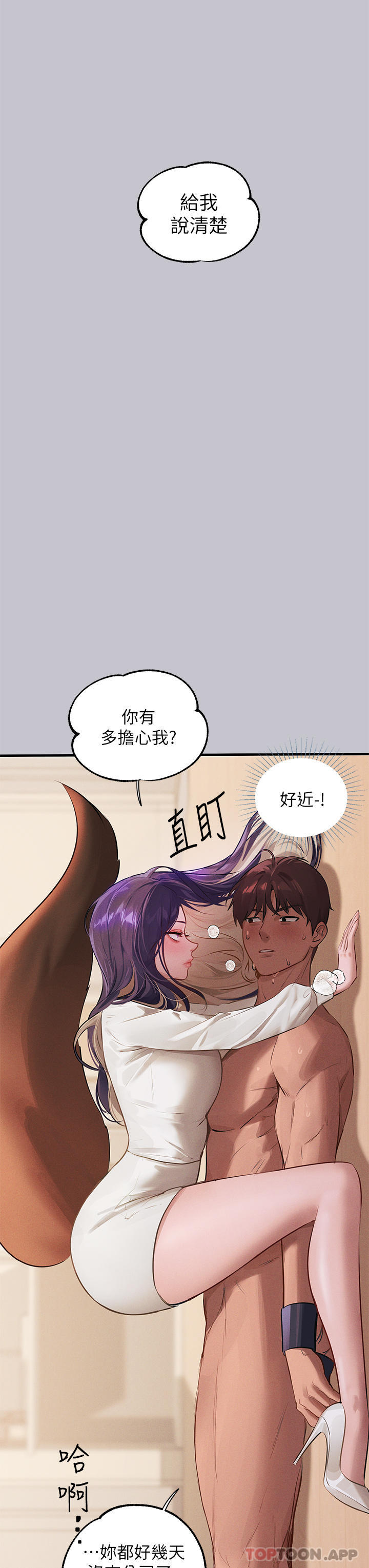 [韩国漫画] 富家女姐姐 剧情,熟女人妻,巨乳大奶#[51P]-38