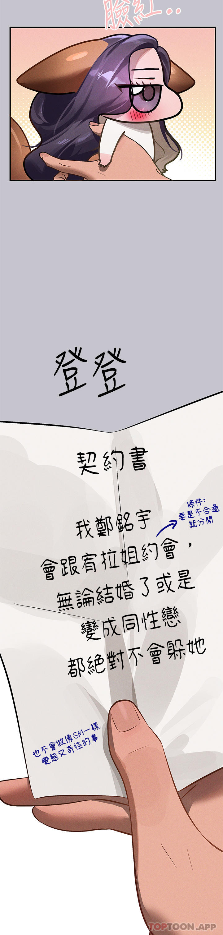 [韩国漫画] 富家女姐姐 剧情,熟女人妻,巨乳大奶#[51P]-46