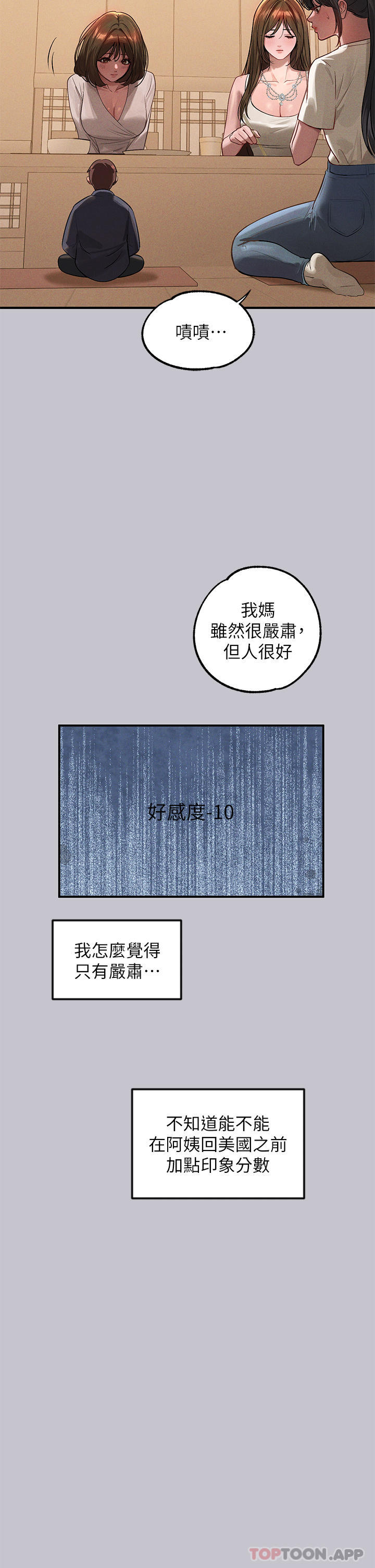 [韩国漫画] 富家女姐姐 剧情,熟女人妻,巨乳大奶#[43P]-38