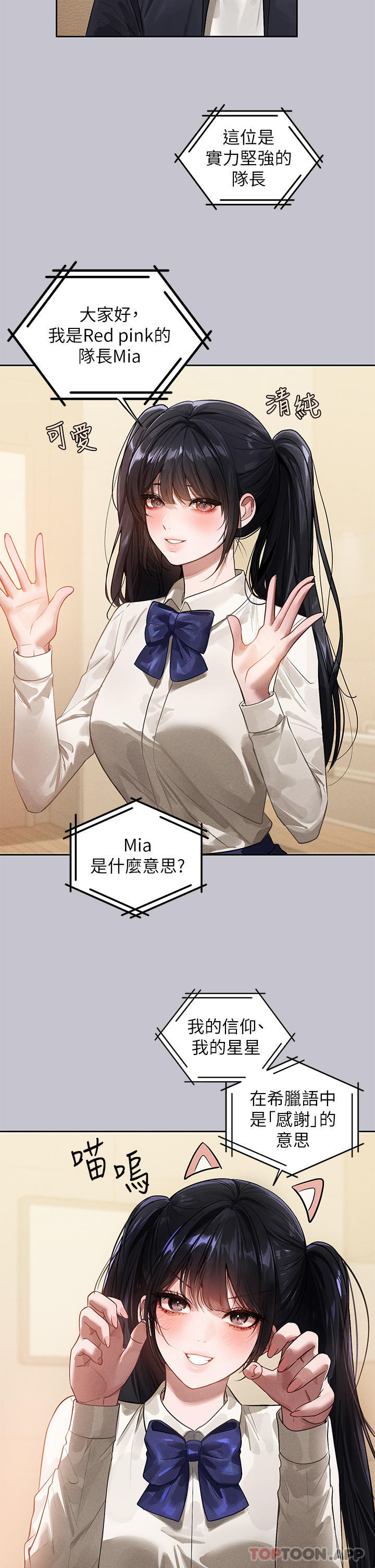 [韩国漫画] 富家女姐姐 剧情,熟女人妻,巨乳大奶#[44P]-18