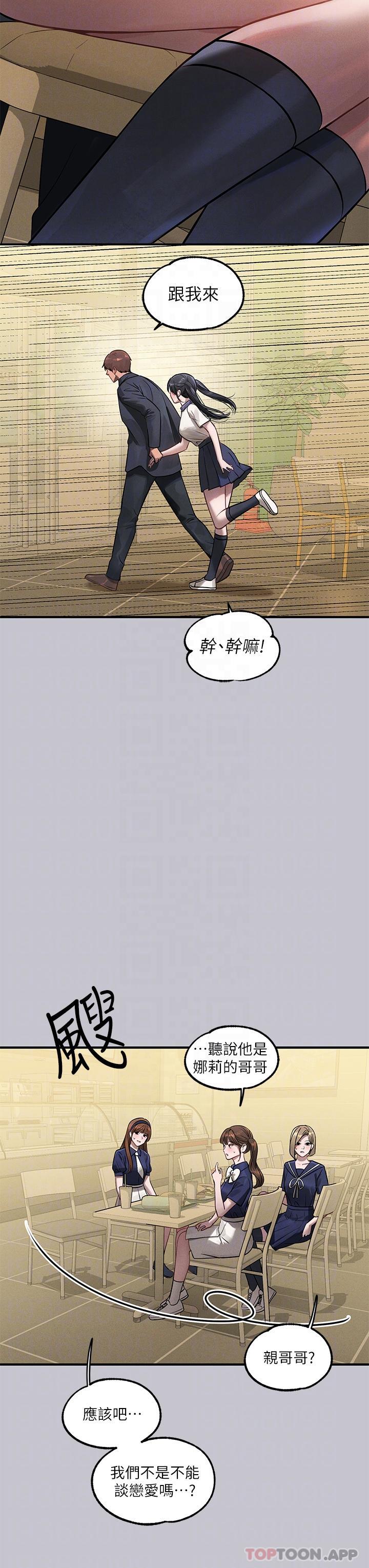 [韩国漫画] 富家女姐姐 剧情,熟女人妻,巨乳大奶#[44P]-24
