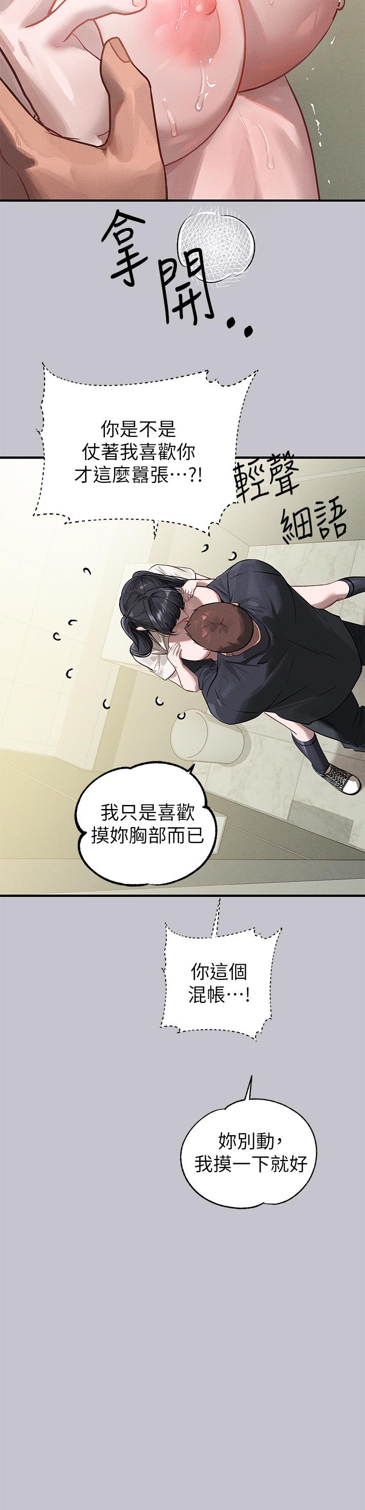 [韩国漫画] 富家女姐姐 剧情,熟女人妻,巨乳大奶#[43P]-14