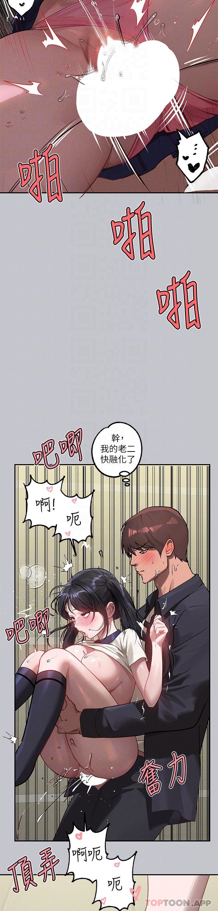 [韩国漫画] 富家女姐姐 剧情,熟女人妻,巨乳大奶#[39P]-24