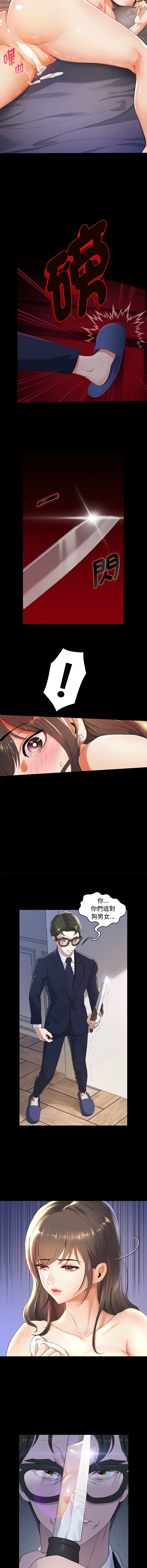 [韩国漫画] 重生成为大佬 剧情,青年#[26P]-16