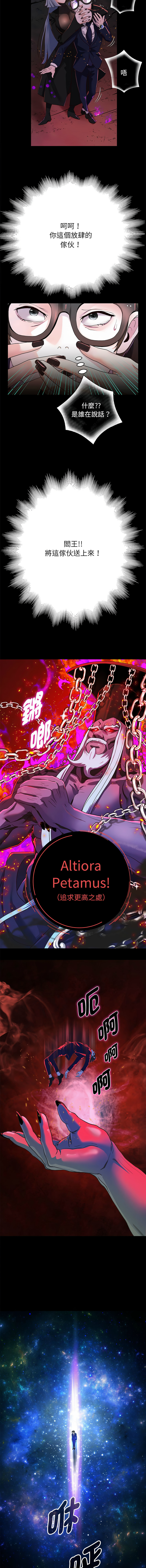 [韩国漫画] 重生成为大佬 剧情,青年#[26P]-21