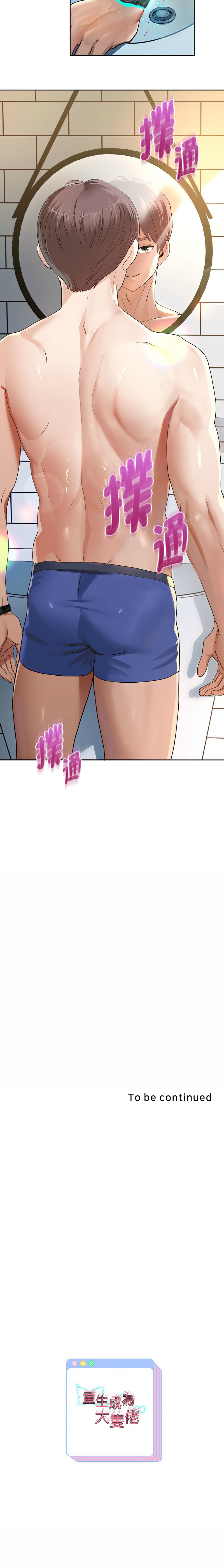 [韩国漫画] 重生成为大佬 剧情,青年#[26P]-26