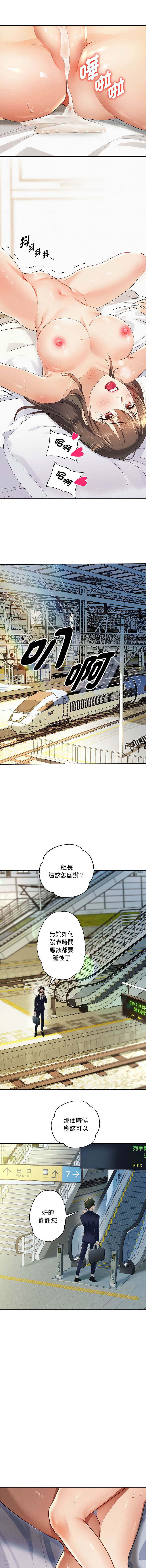 [韩国漫画] 重生成为大佬 剧情,青年#[26P]-8