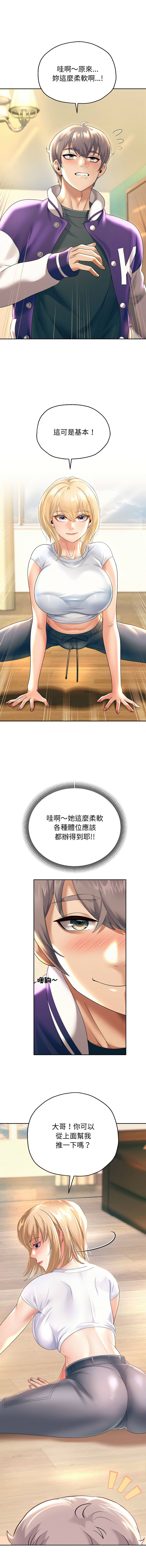 [韩国漫画] 重生成为大佬 剧情,青年#[19P]-13